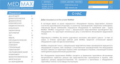 Desktop Screenshot of medmax.com.ua